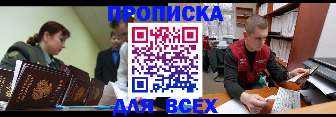 регистрация для дет. сада в Цимлянске